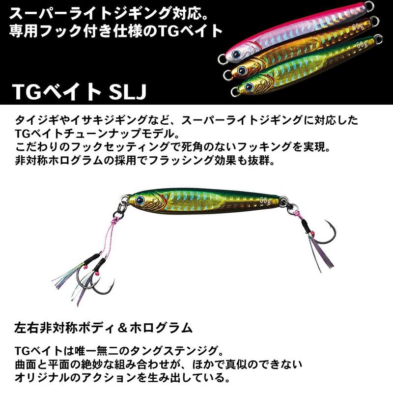 Daiwa Metal Jig TG Bait SLJ 60g FPH Pink