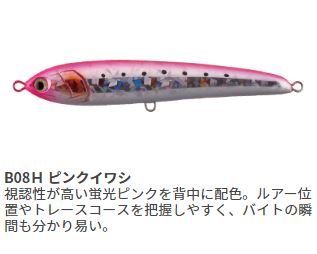 Maria Offshore Plug Rapido F130 B08H Pink Sardine