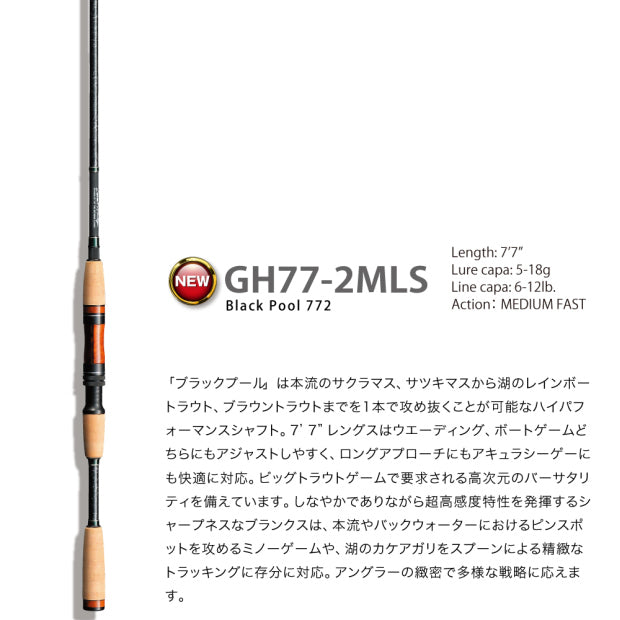 Megabass Trout Rod Great Hunting GH77-2MLS (Spinning 2 Piece)