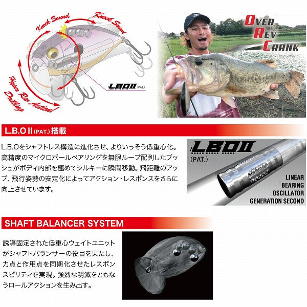Megabass O.C.R (Over Rev Crank) Kasumi ITO