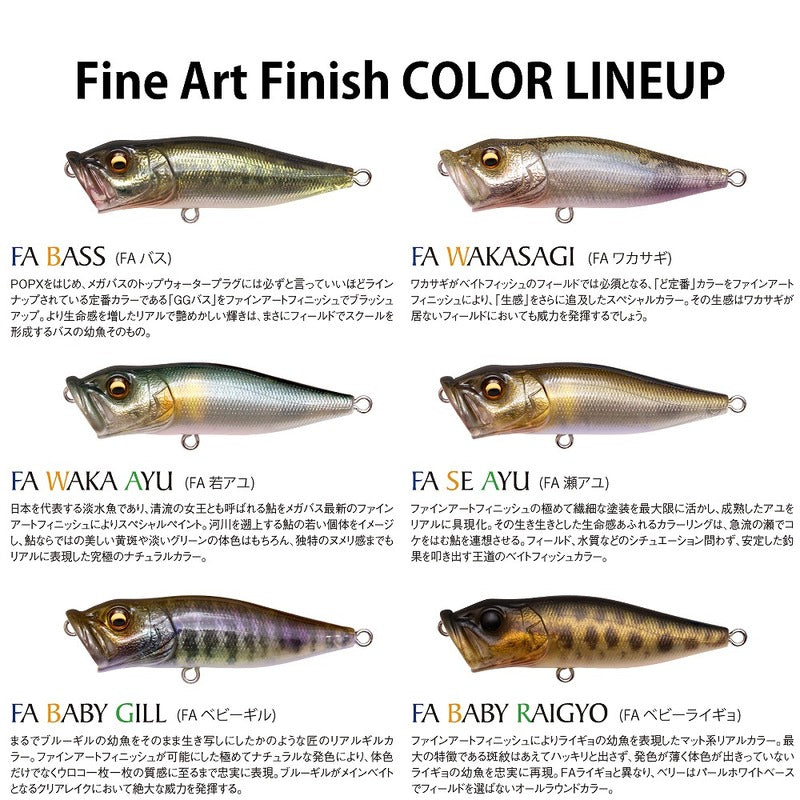Megabass Bass Lure POP-X FA Young Ayu
