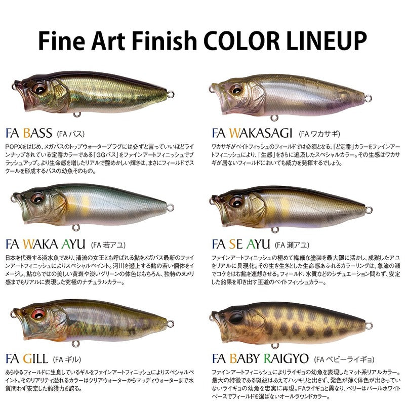 Megabass Bass Lure POP-Max FA Baby Snakehead