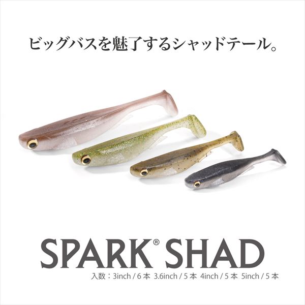 Megabass Worm Spark Shad 3inch Green Pumpkin