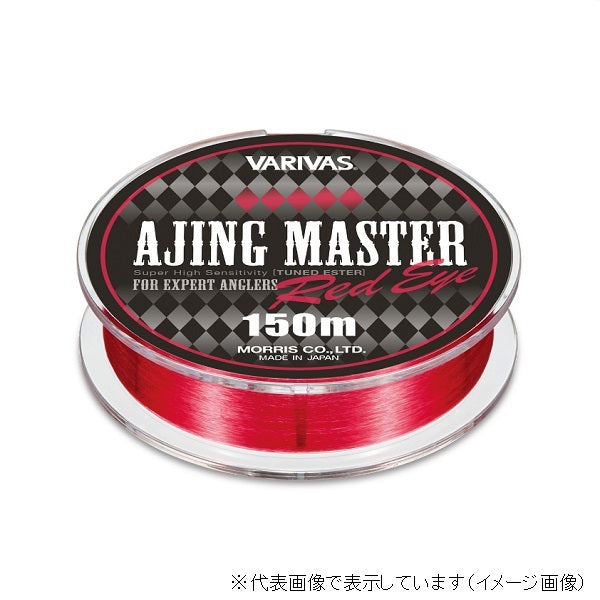 Varivas Ajing Master Ester Red Eye150m #0.4