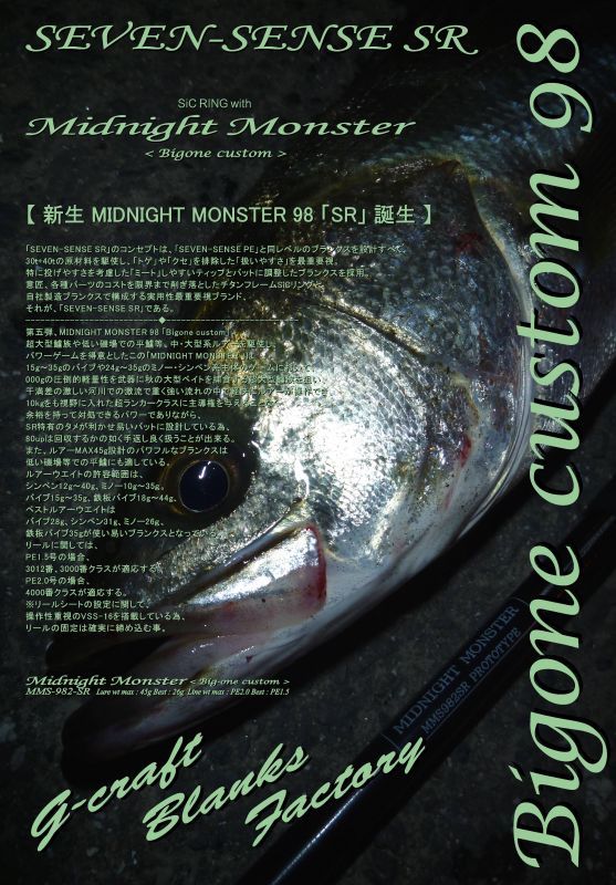 Gcraft Seabass Rod Seven Sense SR Midnight Monster MMS-982-SR (Spinning 2 Piece)