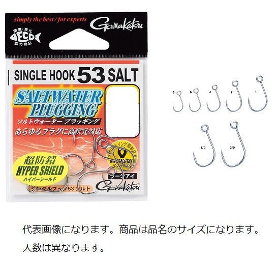Gamakatsu Single Hook 53 #2