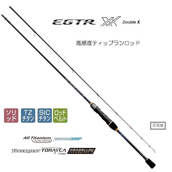 Gamakatsu Luxxe EGTR XX S511M+-solid (Spinning 2 piece)