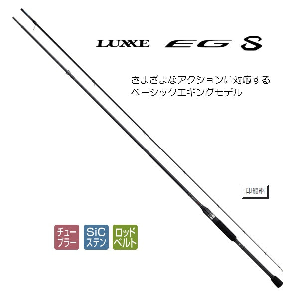 Gamakatsu Luxxe EG S S76L (Spinning 2 piece)