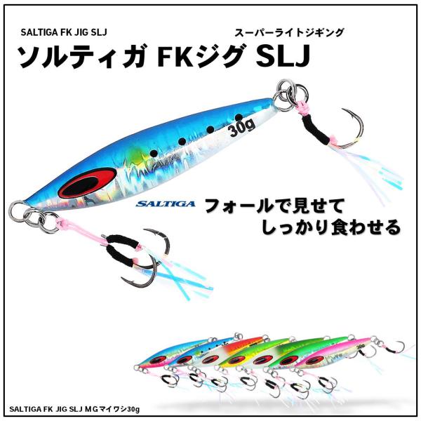 Daiwa Saltiga FK Jig SLJ 30g MG Sardine