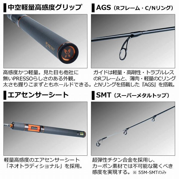 Daiwa Trout Rod Presso LTD AGS 55M-SMT (Spinning 2 Piece)