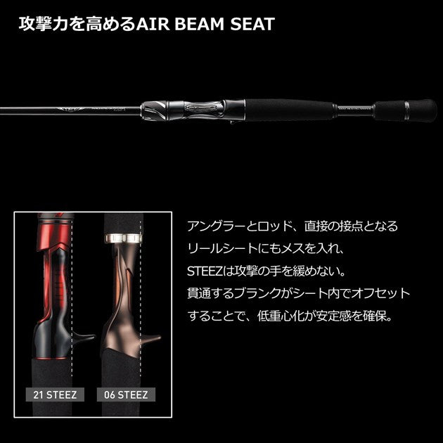 Daiwa Bass Rod Steez SC C69M+ -ST (Baitcasting 2 Piece Grip Joint)
