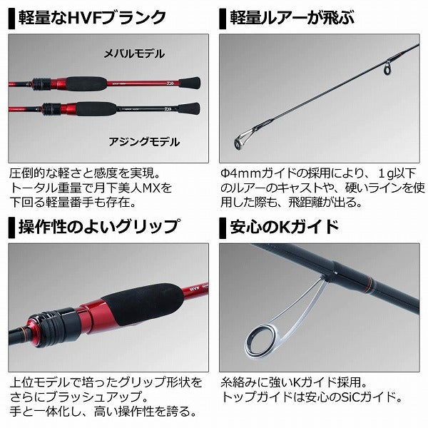 Daiwa Gekkabijin Mebaru 610L-S/ N (Spinning 2 Piece)