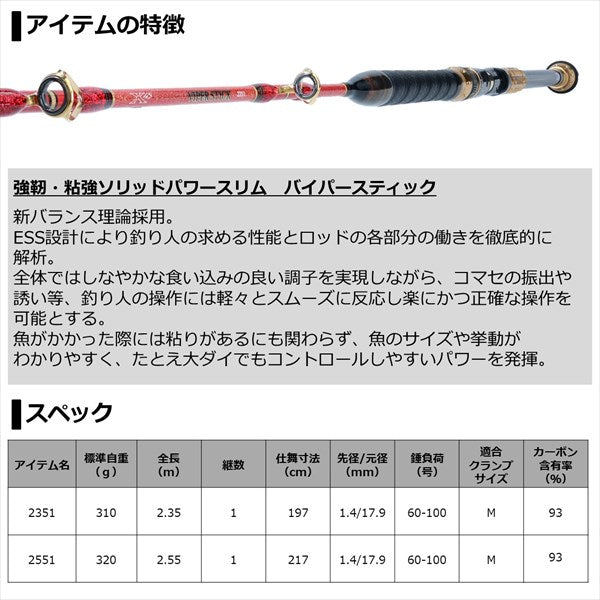 Daiwa Viper Stick 2351 (Baitcasting 1 Piece)