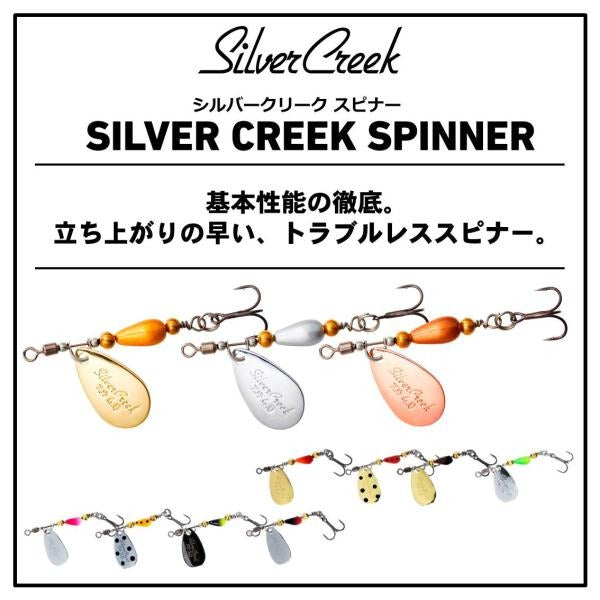 Daiwa Silver Creek Spinner 4.0g Gold