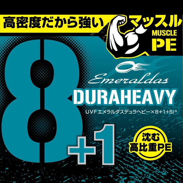 Daiwa PE line UVF Emeraldas Dura Heavy×8+1+Si3 #0.8-150m