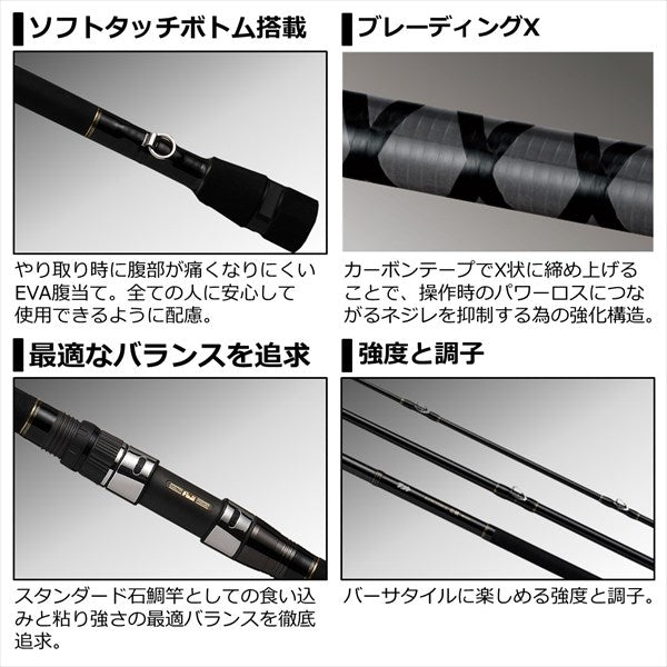 Daiwa King Force Ishidai MH544(Spinning 4 Piece)