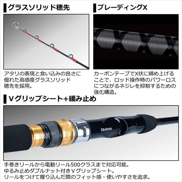 Daiwa Boat Rod Tachiuo X M-180 (Baitcasting 2 Piece)