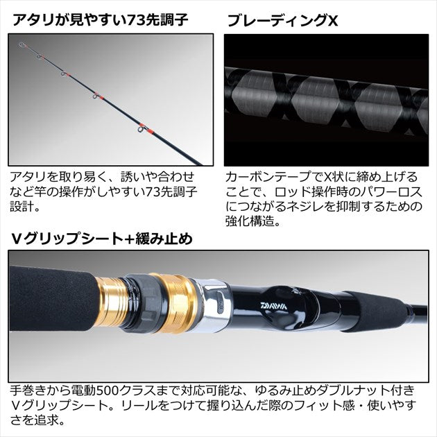 Daiwa Boat Rod Sea Power 73 30S-180/ N (Baitcasting 2 Piece)