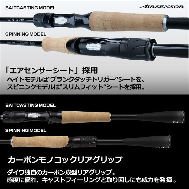 Daiwa Blazon C64L-ST/BF (Baitcasting Grip Joint)