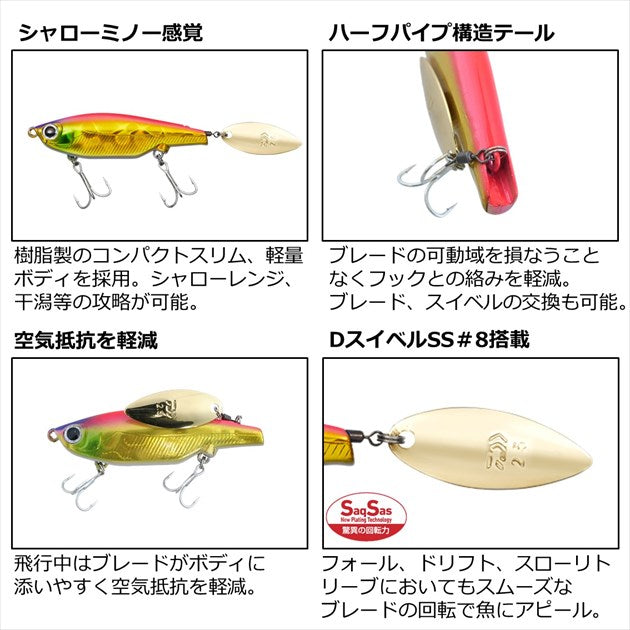 Daiwa Morethan Shallow Spin 74S Gingiragin