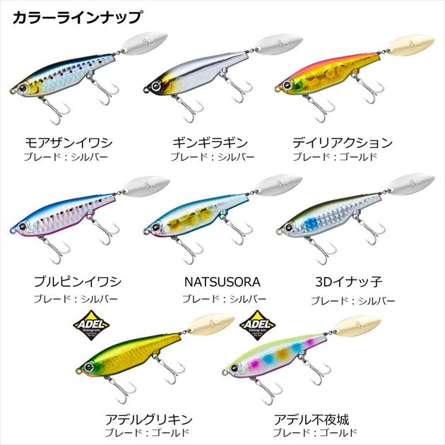 Daiwa Morethan Shallow Spin 74S Gingiragin