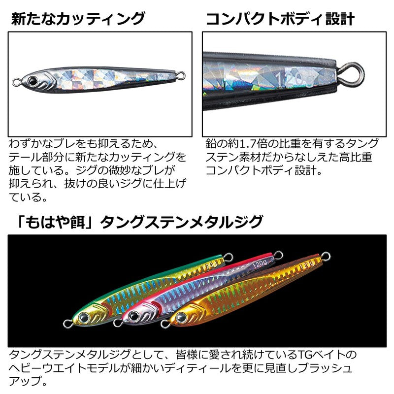 Daiwa Metal Jig Saltiga TG Bait 120g AF Red Gold Glow Head