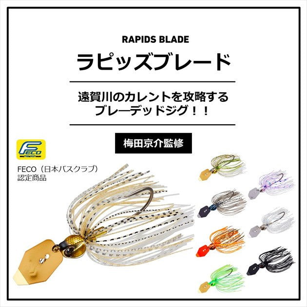 Daiwa Rubber Jig Rapids Blade 5/8oz Lime Chart