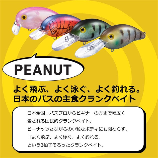 Daiwa Bass Lure Peanut SR Blue Back Chart