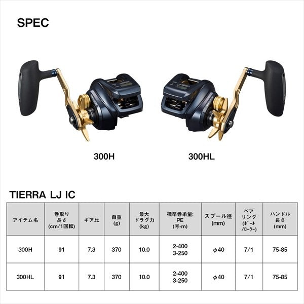 Daiwa Tierra LJ IC300H (Right handle)
