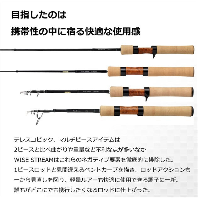 Daiwa Wise Stream 56L-3/Q (Spinning 3pcs)