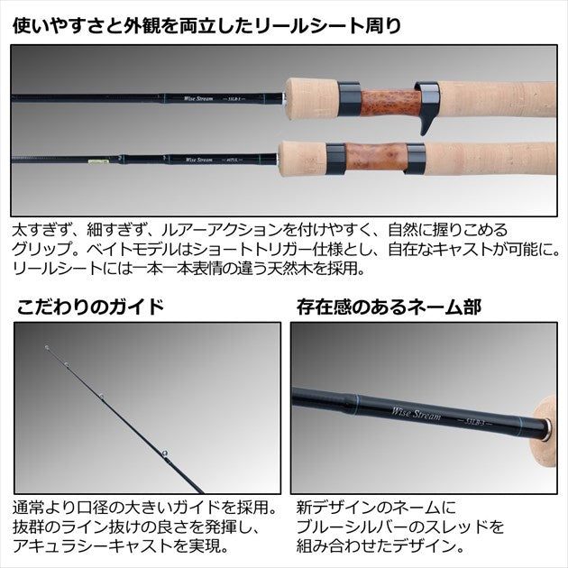 Daiwa Wise Stream 56L-3/Q (Spinning 3pcs)