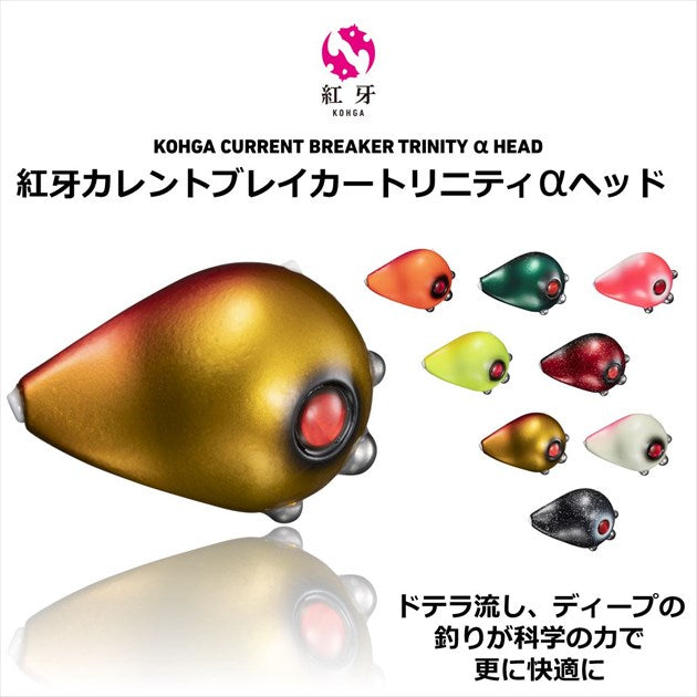 Daiwa Tairaba Sea Bream Mule Kohga Current Breaker Trinity Head 100g Kohga Red