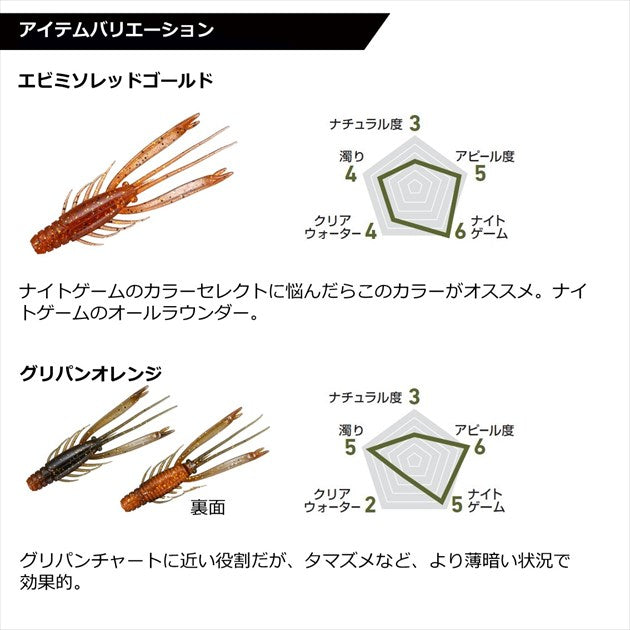 Daiwa Worm Silver Wolf Urban Shrimp 2.8inch Green Pumpkin Orange