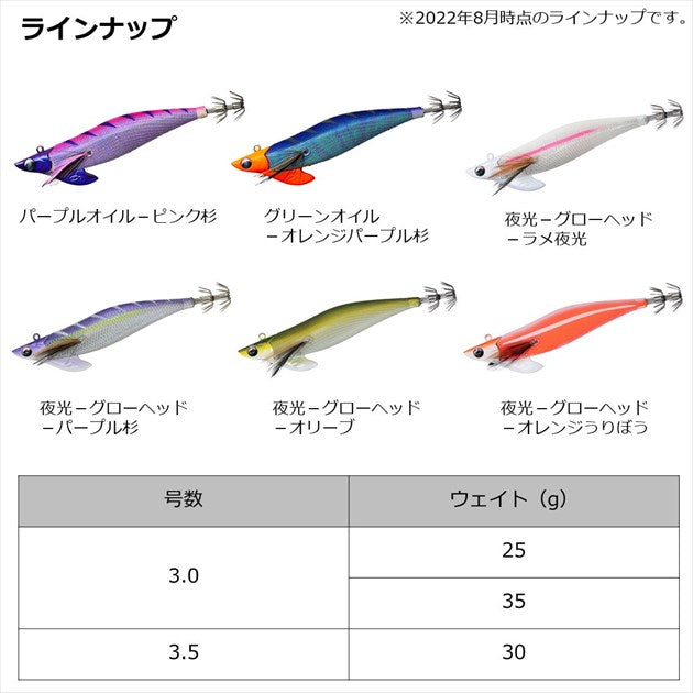 Daiwa Egi Emeraldas Boat II RV #3 (35g) Luminous - Glow Head/Glitter Luminous