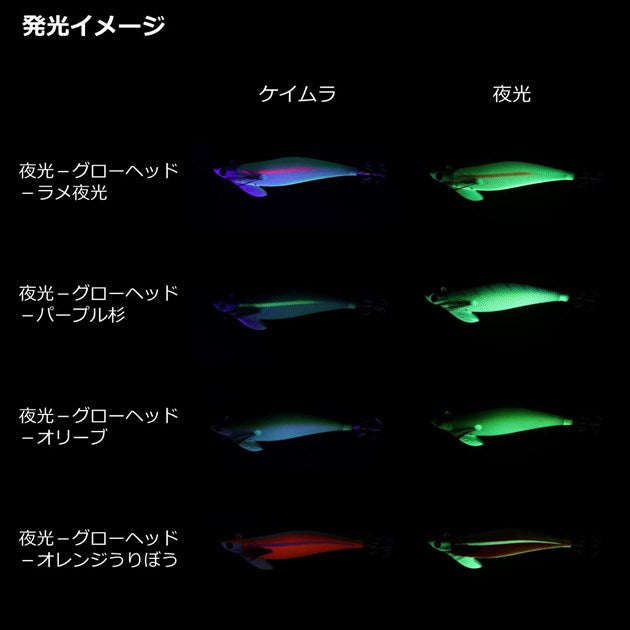 Daiwa Egi Emeraldas Boat II RV #3 (35g) Luminous - Glow Head/Glitter Luminous