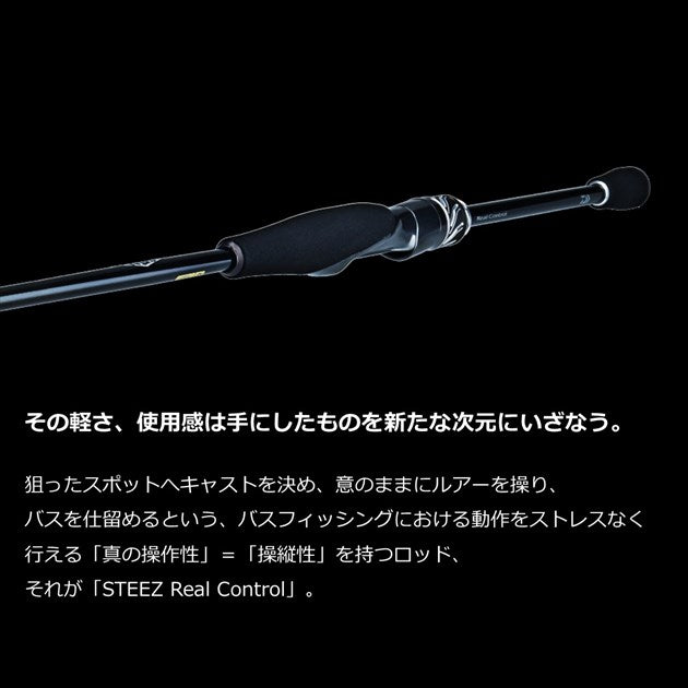 Daiwa Bass rod Steez RC (Real Control) S61L-SV (Spinning 2 piece)