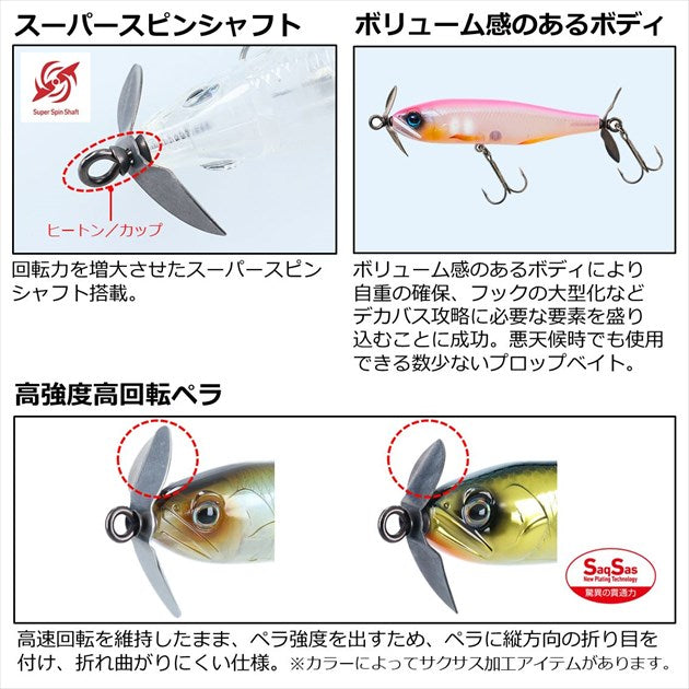 Daiwa Bass Lure Steez Prop 170F Ghost Ayu