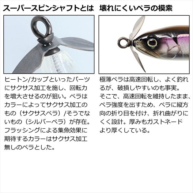 Daiwa Bass Lure Steez Prop 170F Wakasagi