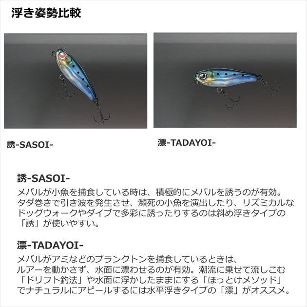 Daiwa Saltwater Plug Gekkabijin Yunagi 40F Tadayoi Egg-carrying shrimp