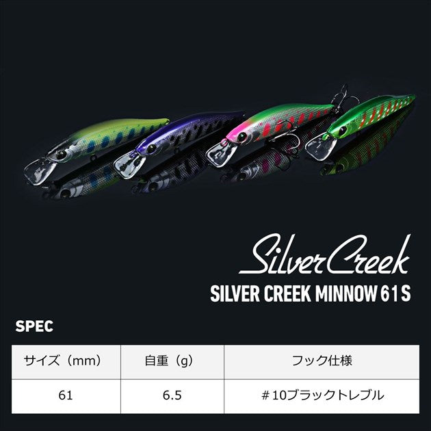 Daiwa Trout Plug Silver Creek Minnow 61S Summer night Yamame