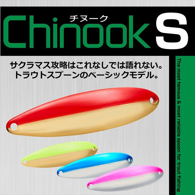Daiwa Spoon Chinook S 4.5S W-GG