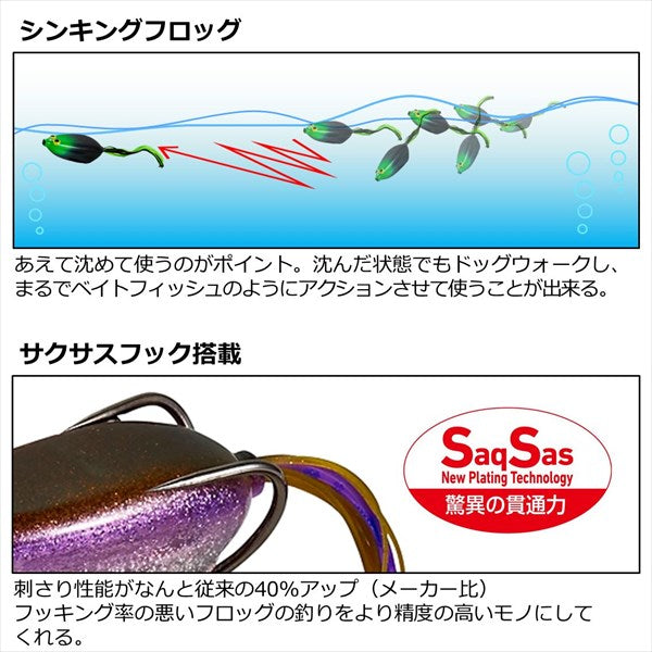 Daiwa Bass Lure Steez Snappy Frog SIte Wakasagi