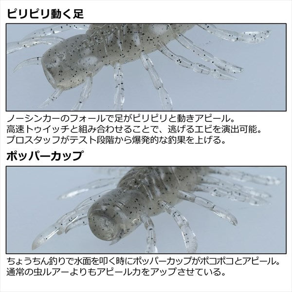 Daiwa Warm Schulinated Live Shrimp