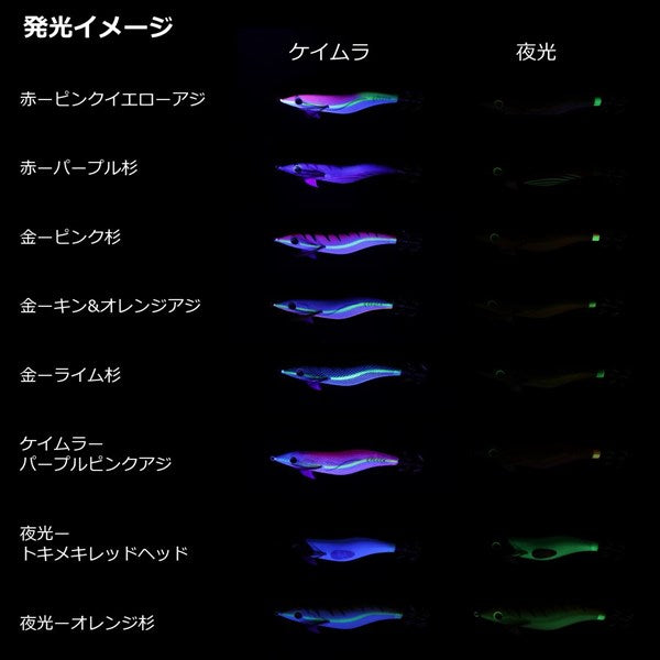 Daiwa Egi Emeraldas Fall LC RV #3.5 Red - Pink Yellow Horse mackerel