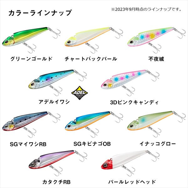 Daiwa Seabass Lure Morethan Very Roll 80S Sardine RB