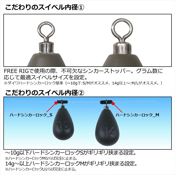 Daiwa Sinker free rigs Sinker R 3.5g (1/8oz)