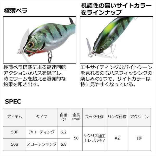 Daiwa Bass Lure Gillnado 50S Site Real Small Carp