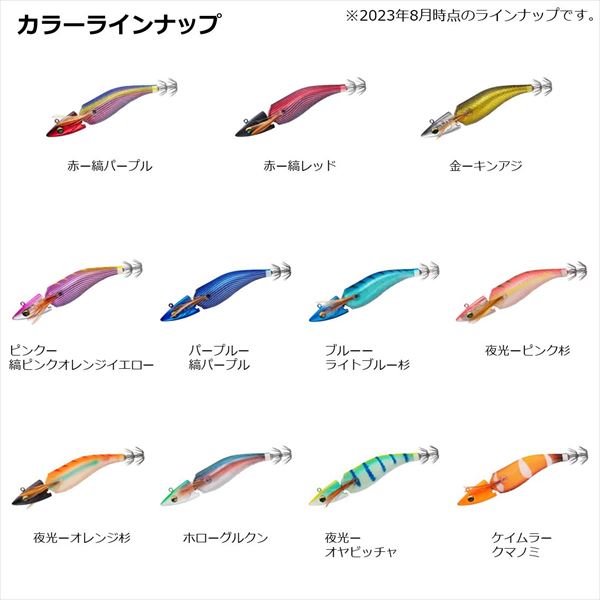 Daiwa Egi Emeraldas Boat Joint #3.5 (30g) Red - Striped Purple