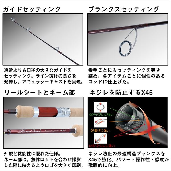 Daiwa Trout Rod Silver Creek Glass Progressive 61L-G (Spinning 2 piece)