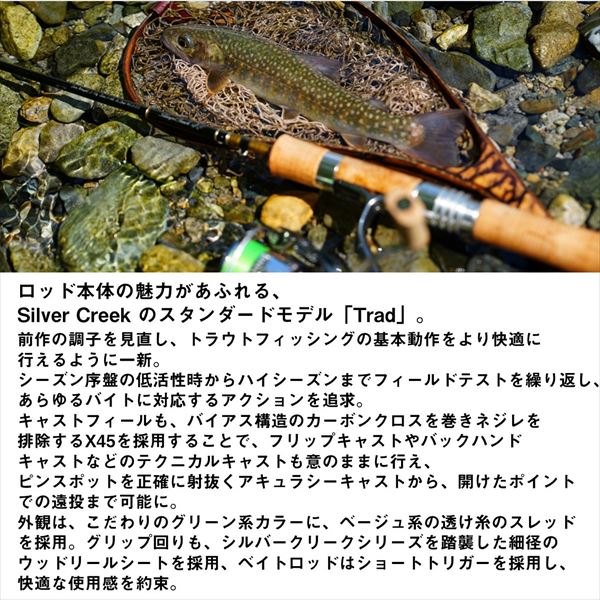 Daiwa Trout Rod Silver Creek Trad 61L (Spinning 2 piece)